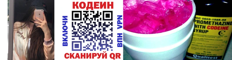 Кодеиновый сироп Lean Purple Drank  Купить  Качканар 