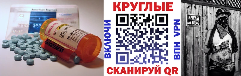 Ecstasy круглые  Купить где  Качканар 