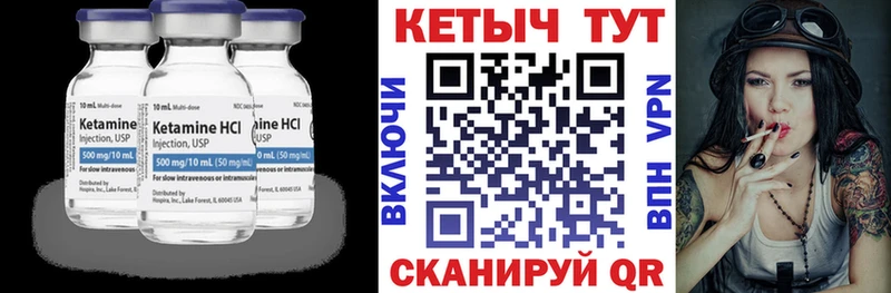 Купить где  Качканар  КЕТАМИН VHQ 
