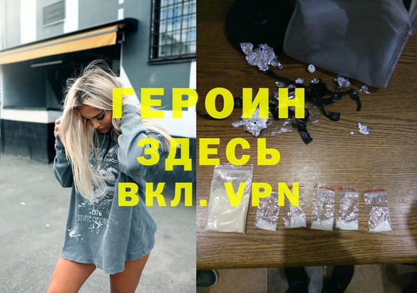 героин Вязьма